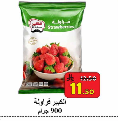available at  Ali Sweets And Food in KSA, Saudi Arabia, Saudi - Al Hasa