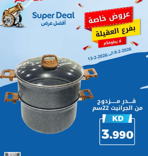 available at شركة سوق ميم المركزي  in الكويت - محافظة الأحمدي