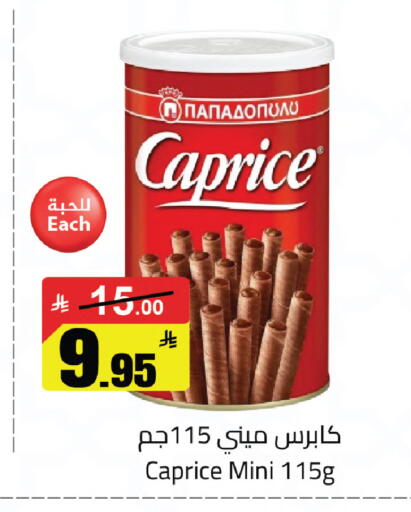 available at مخازن سوبرماركت in مملكة العربية السعودية, السعودية, سعودية - الرياض