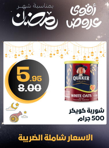 available at Bin Jahlan Markets in KSA, Saudi Arabia, Saudi - Tabuk