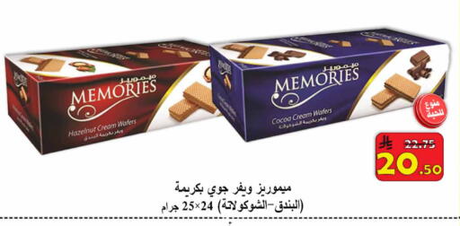 available at  Ali Sweets And Food in KSA, Saudi Arabia, Saudi - Al Hasa