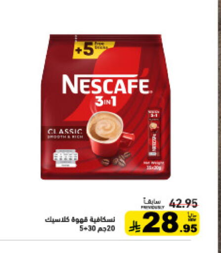 available at أسواق رامز in مملكة العربية السعودية, السعودية, سعودية - الرياض