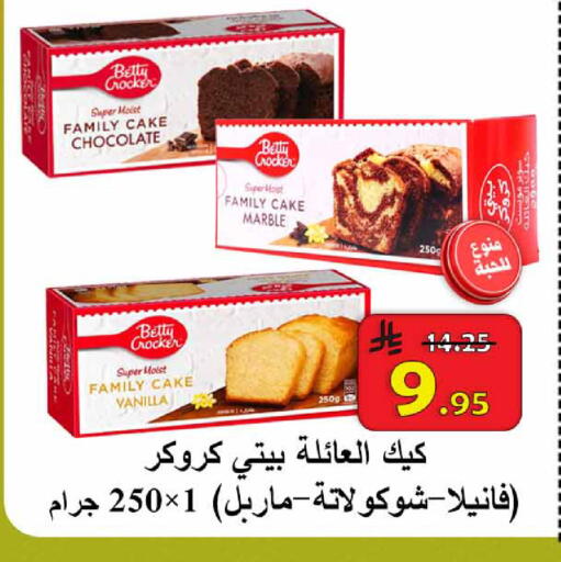 Vanilla available at  Ali Sweets And Food in KSA, Saudi Arabia, Saudi - Al Hasa