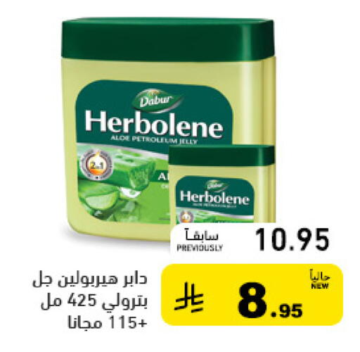 available at أسواق رامز in مملكة العربية السعودية, السعودية, سعودية - الرياض