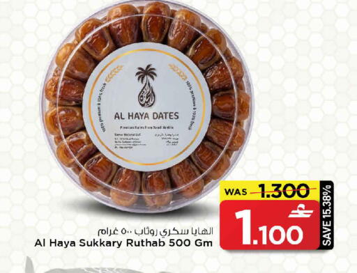 available at MARK & SAVE in Oman - Muscat