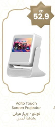 available at توصيل  in الكويت - محافظة الأحمدي