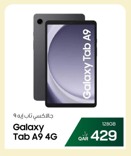 available at آر بـــي تـــك in قطر - الوكرة