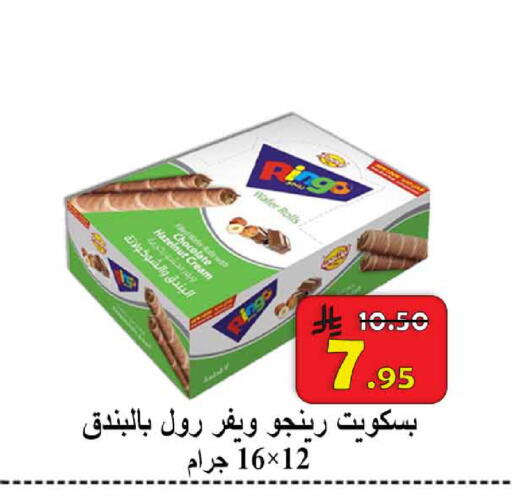 available at  Ali Sweets And Food in KSA, Saudi Arabia, Saudi - Al Hasa