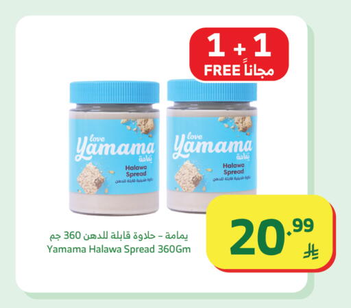 available at Al Raya in KSA, Saudi Arabia, Saudi - Khamis Mushait