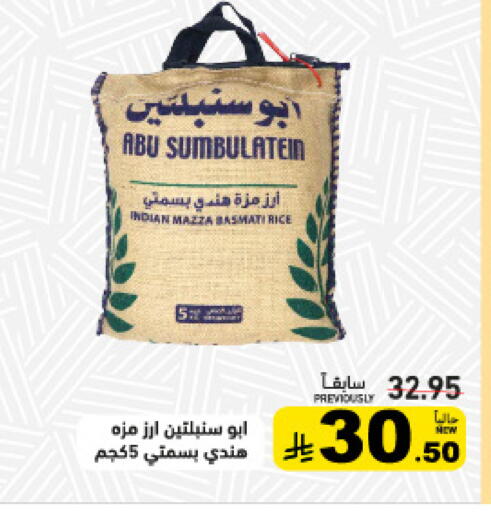 available at أسواق رامز in مملكة العربية السعودية, السعودية, سعودية - الرياض