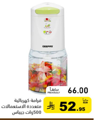 available at أسواق رامز in مملكة العربية السعودية, السعودية, سعودية - الرياض