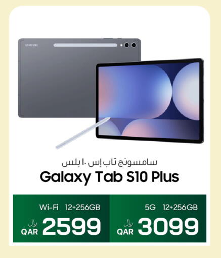 available at آر بـــي تـــك in قطر - الوكرة