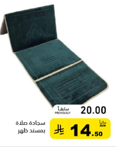 available at أسواق رامز in مملكة العربية السعودية, السعودية, سعودية - الرياض