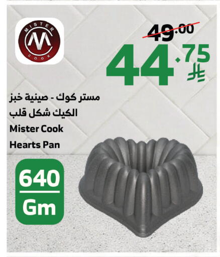 available at Al Raya in KSA, Saudi Arabia, Saudi - Khamis Mushait