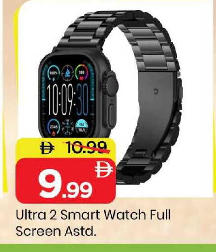 available at Mark & Save in UAE - Sharjah / Ajman