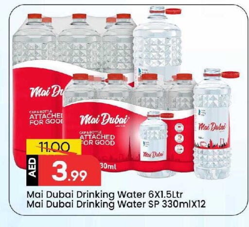 available at Mark & Save in UAE - Sharjah / Ajman