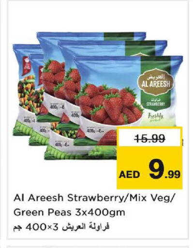 Strawberry Peas available at Nesto Hypermarket in UAE - Sharjah / Ajman