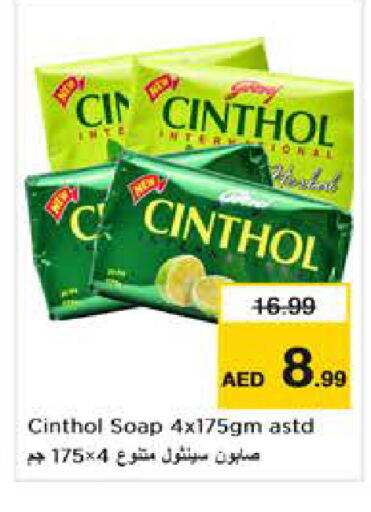 available at نستو هايبرماركت in الإمارات العربية المتحدة , الامارات - أبو ظبي