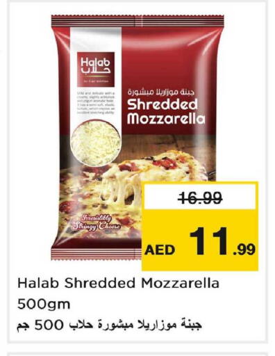 available at نستو هايبرماركت in الإمارات العربية المتحدة , الامارات - دبي