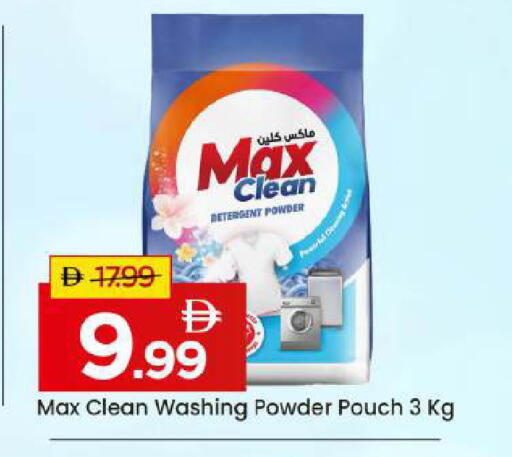 available at Mark & Save in UAE - Abu Dhabi