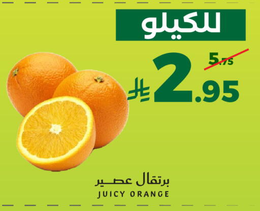 Orange available at Mira Mart Mall in KSA, Saudi Arabia, Saudi - Jeddah