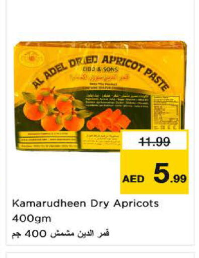 Apricot available at لاست تشانس in الإمارات العربية المتحدة , الامارات - ٱلْفُجَيْرَة‎