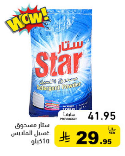 available at أسواق رامز in مملكة العربية السعودية, السعودية, سعودية - الرياض