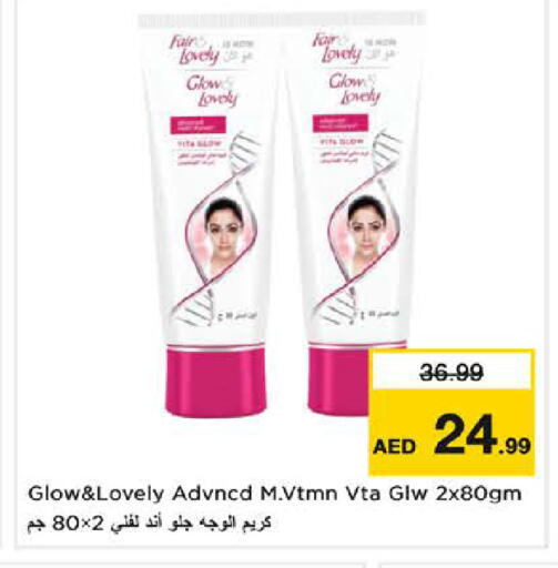 available at نستو هايبرماركت in الإمارات العربية المتحدة , الامارات - دبي