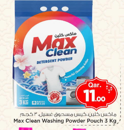 available at Mark & Save  in Qatar - Al Khor