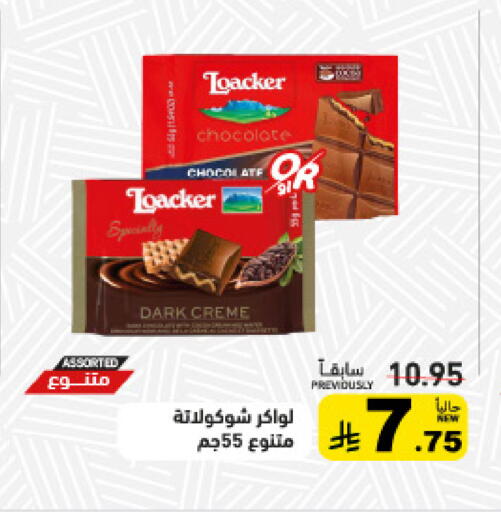 available at Aswaq Ramez in KSA, Saudi Arabia, Saudi - Riyadh