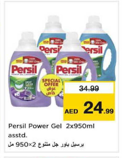 available at نستو هايبرماركت in الإمارات العربية المتحدة , الامارات - دبي