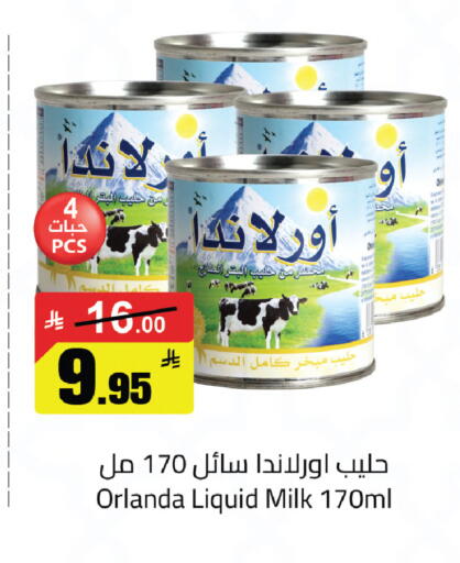 available at مخازن سوبرماركت in مملكة العربية السعودية, السعودية, سعودية - الرياض