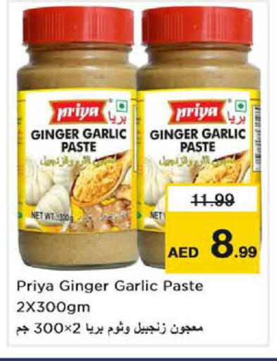 Ginger Garlic available at Nesto Hypermarket in UAE - Dubai