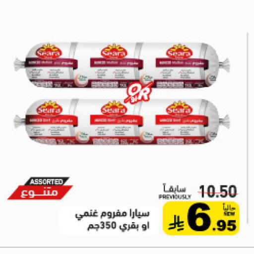 available at Aswaq Ramez in KSA, Saudi Arabia, Saudi - Riyadh