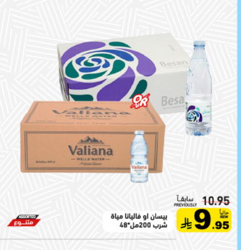 available at أسواق رامز in مملكة العربية السعودية, السعودية, سعودية - الرياض