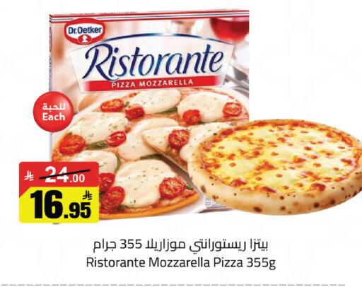 available at مخازن سوبرماركت in مملكة العربية السعودية, السعودية, سعودية - الرياض