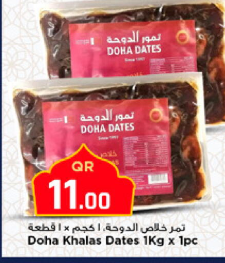 available at مرزا هايبرماركت in قطر - الوكرة