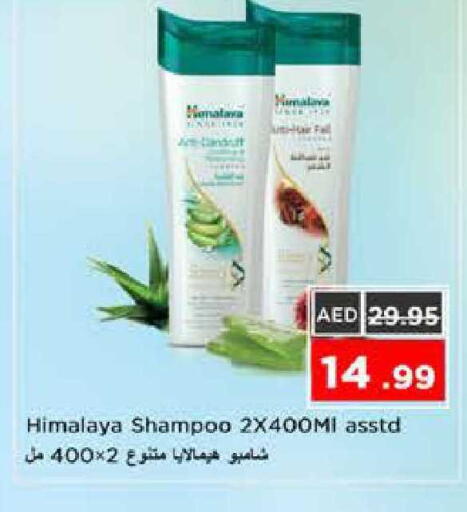 available at Nesto Hypermarket in UAE - Sharjah / Ajman