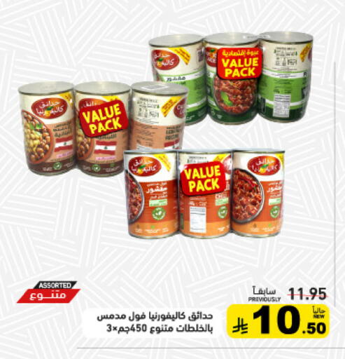 available at Aswaq Ramez in KSA, Saudi Arabia, Saudi - Riyadh