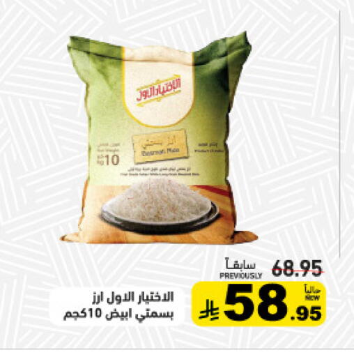 available at أسواق رامز in مملكة العربية السعودية, السعودية, سعودية - الرياض
