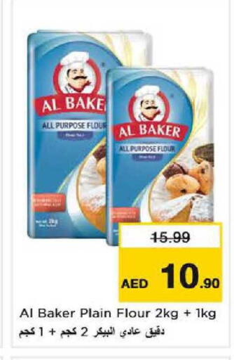 available at نستو هايبرماركت in الإمارات العربية المتحدة , الامارات - الشارقة / عجمان