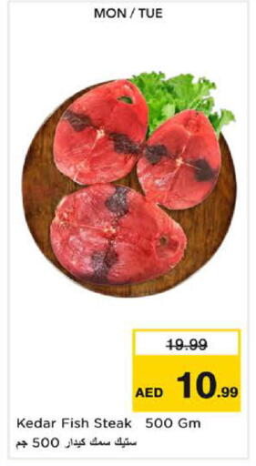 available at نستو هايبرماركت in الإمارات العربية المتحدة , الامارات - ٱلْفُجَيْرَة‎