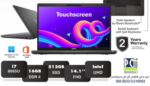 available at بيت الكمبيوتر الخاص بك in قطر - الريان