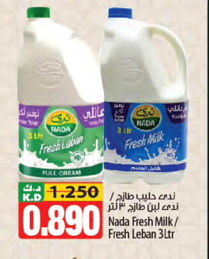 Mango available at Mango Hypermarket  in Kuwait - Ahmadi Governorate