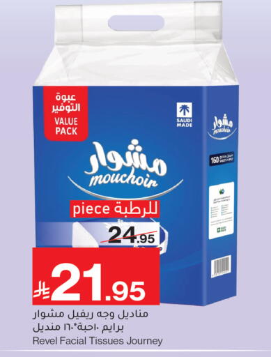 available at Mira Mart Mall in KSA, Saudi Arabia, Saudi - Jeddah