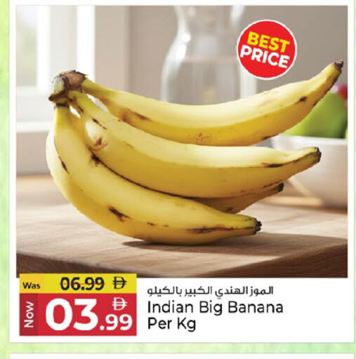 Banana from India available at كنز هايبرماركت in الإمارات العربية المتحدة , الامارات - الشارقة / عجمان