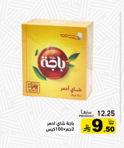 available at أسواق رامز in مملكة العربية السعودية, السعودية, سعودية - تبوك