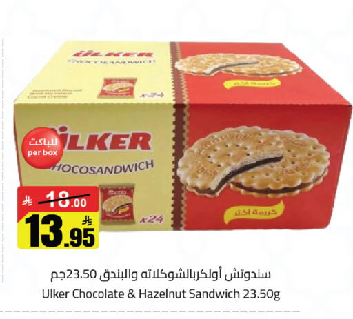 available at مخازن سوبرماركت in مملكة العربية السعودية, السعودية, سعودية - الرياض