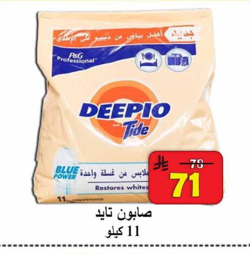 available at  Ali Sweets And Food in KSA, Saudi Arabia, Saudi - Al Hasa