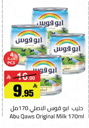 available at مخازن سوبرماركت in مملكة العربية السعودية, السعودية, سعودية - الرياض